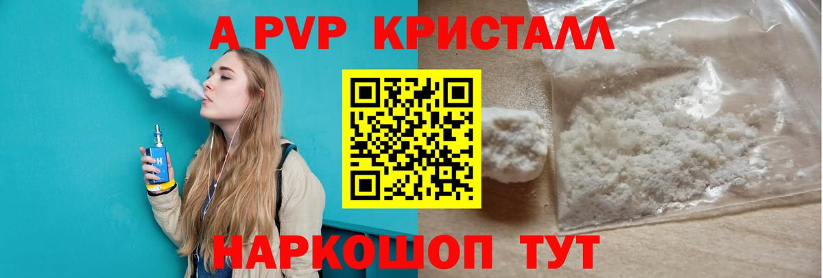 Alpha-PVP Соль Тельмана