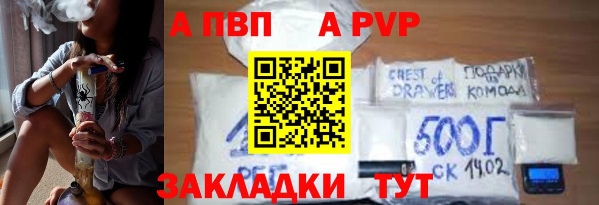 Альфа ПВП  Alpha-PVP мука  Тельмана  Вход с VPN  купить   Alpha-PVP СК КРИС 