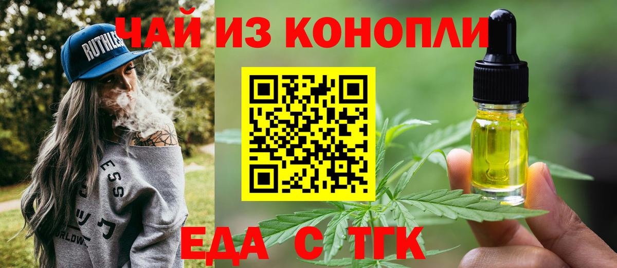 Canna-Cookies марихуана  Вход с VPN  Тельмана 