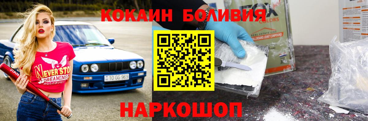 где купить наркотик  Cocaine  Тельмана  Вход с VPN  Кокаин Fish Scale 
