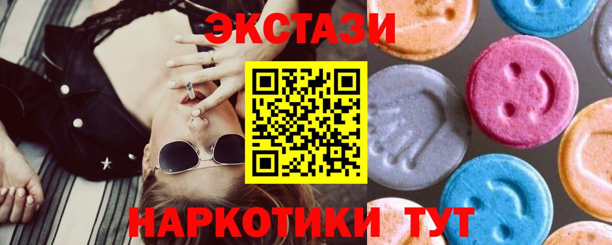 Ecstasy  купить  цена  Тельмана  Экстази круглые  ЭКСТАЗИ Дубай  Вход с VPN 