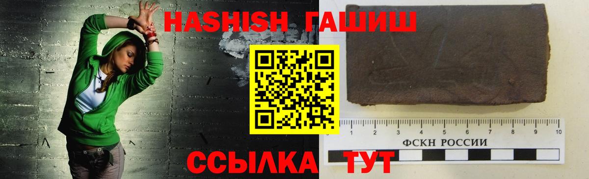 ГАШ индика сатива  Вход с VPN  Тельмана  ГАШИШ хэш 