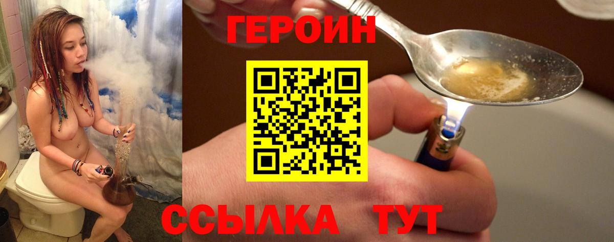 Тельмана  ГЕРОИН хмурый  Вход с VPN 