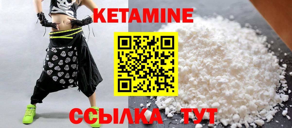 КЕТАМИН ketamine Тельмана