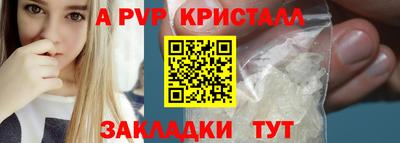 ALPHA PVP Бугуруслан