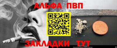 ALPHA PVP Бугуруслан