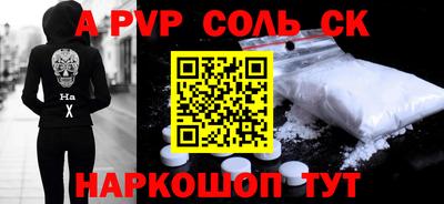 соль ск Будённовск
