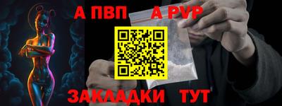 ALPHA PVP Бугуруслан