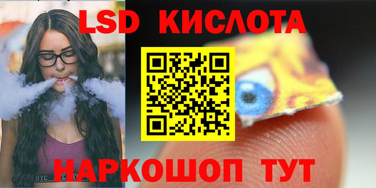LSD-25 экстази ecstasy  Вход с VPN  Лсд 25 экстази ecstasy  Тельмана 