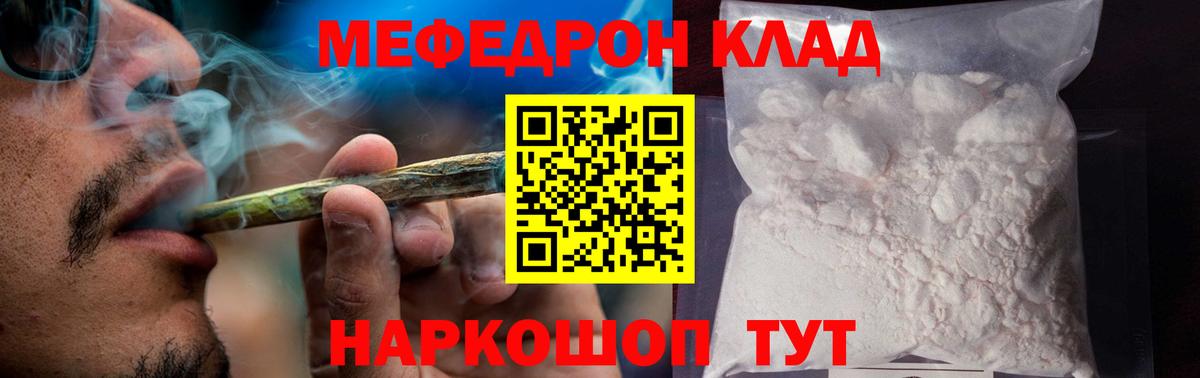 МЕФ mephedrone  Меф  Тельмана  Мефедрон  МЕФ кристаллы  blacksprut ссылка  Вход с VPN 