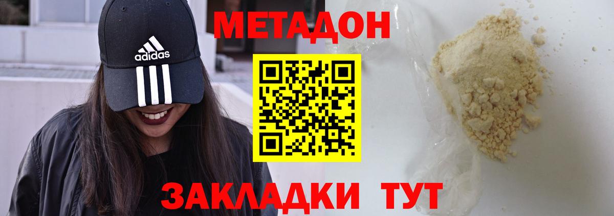 МЕТАДОН VHQ  Вход с VPN  Тельмана  МЕТАДОН мёд 