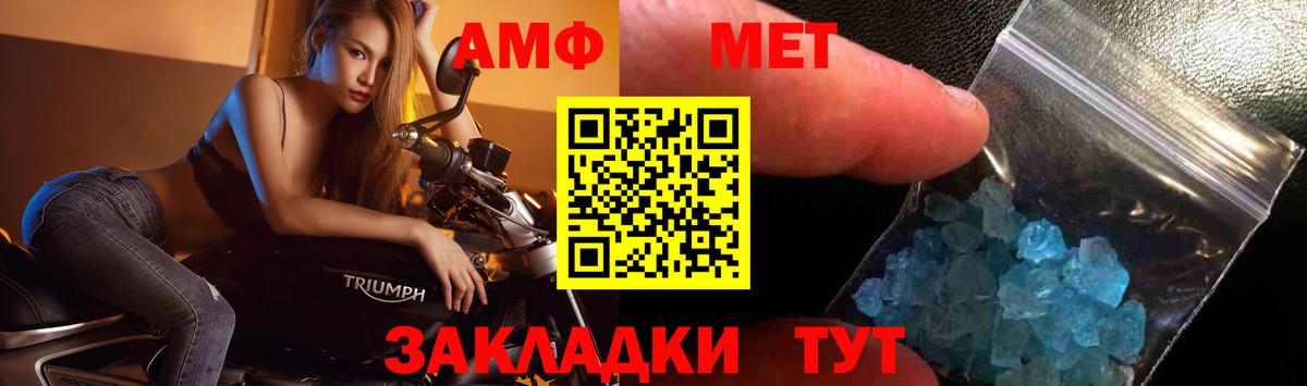 Метамфетамин витя  Вход с VPN  Тельмана 