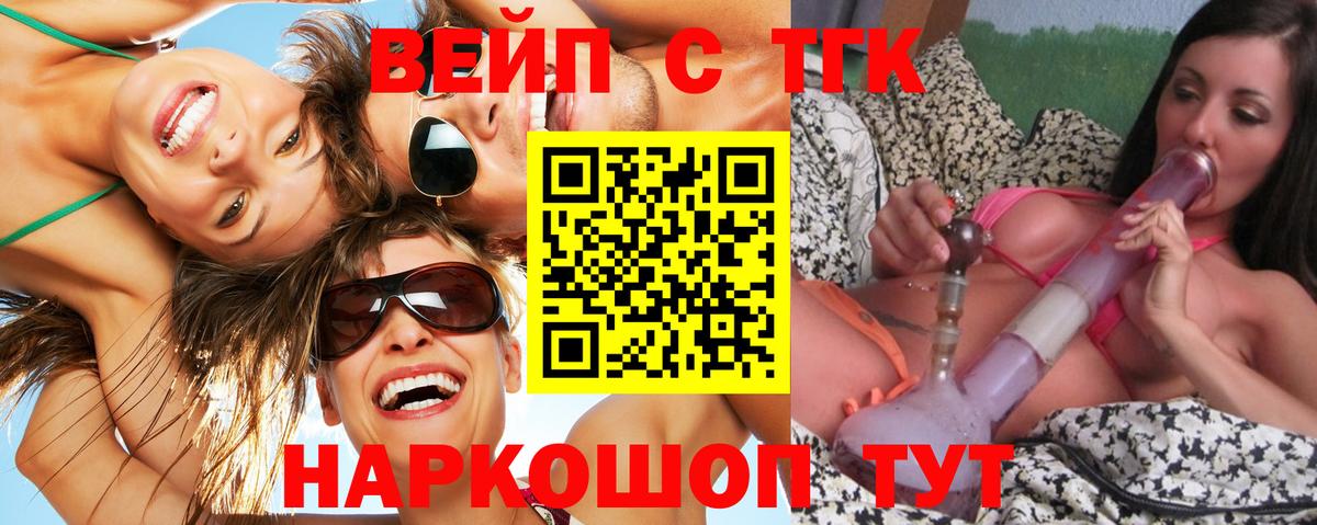 наркошоп  ТГК Wax  Тельмана  Вход с VPN  Дистиллят ТГК концентрат 