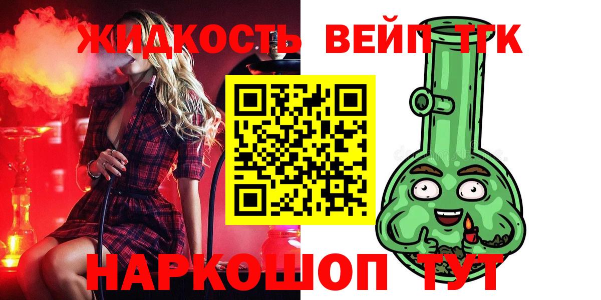 ТГК гашишное масло Тельмана